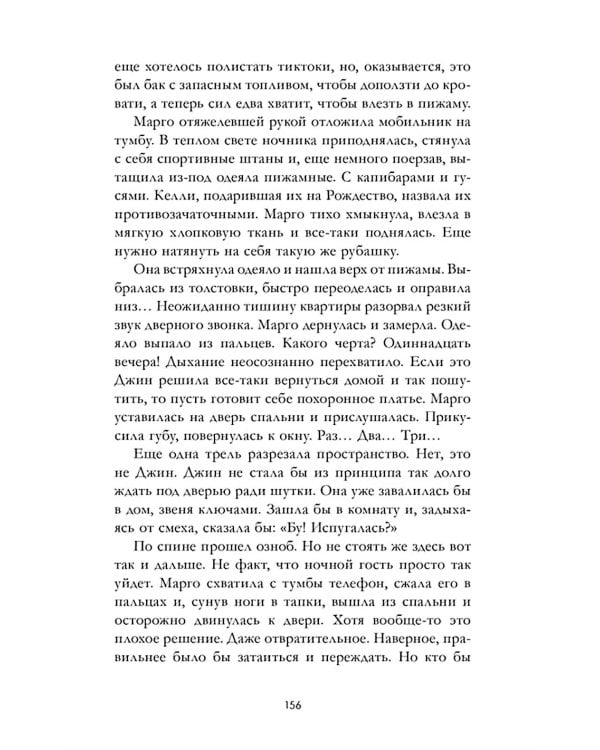 Дополнительное изображение книги «Сдавайся»