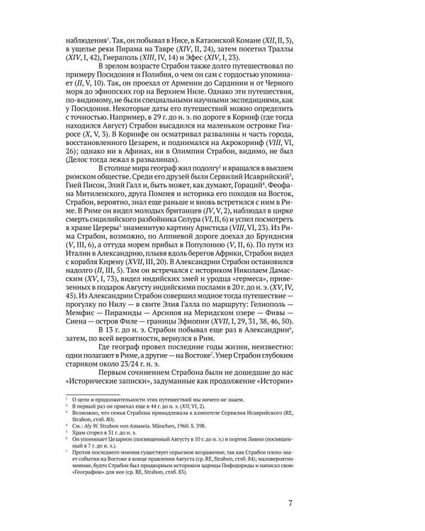 География
