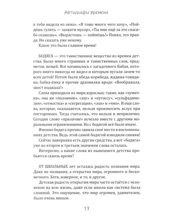 Дополнительное изображение книги «Тень времени: повести, рассказы, эссе»