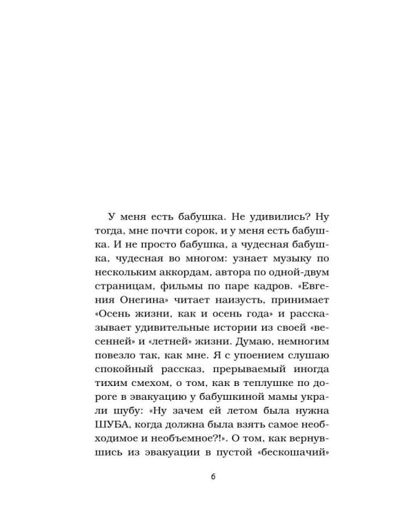 Уравнение жизни