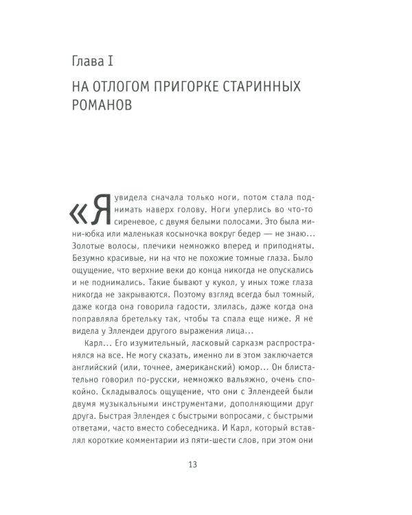 Ardis: Американская мечта о русской литературе