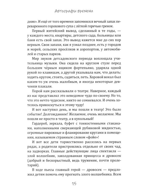 Дополнительное изображение книги «Тень времени: повести, рассказы, эссе»