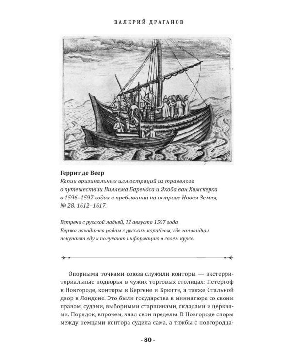 Дополнительное изображение книги «5000 лет таможни и контрабанды»