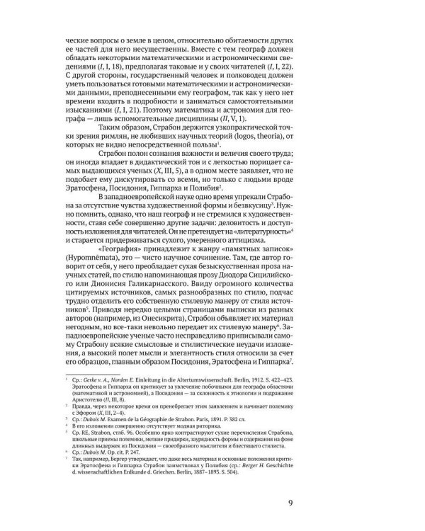 География