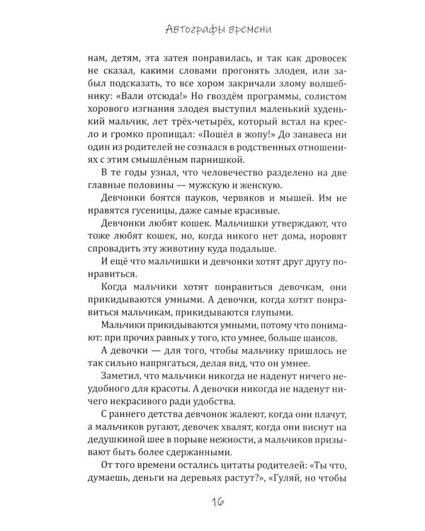 Дополнительное изображение книги «Тень времени: повести, рассказы, эссе»