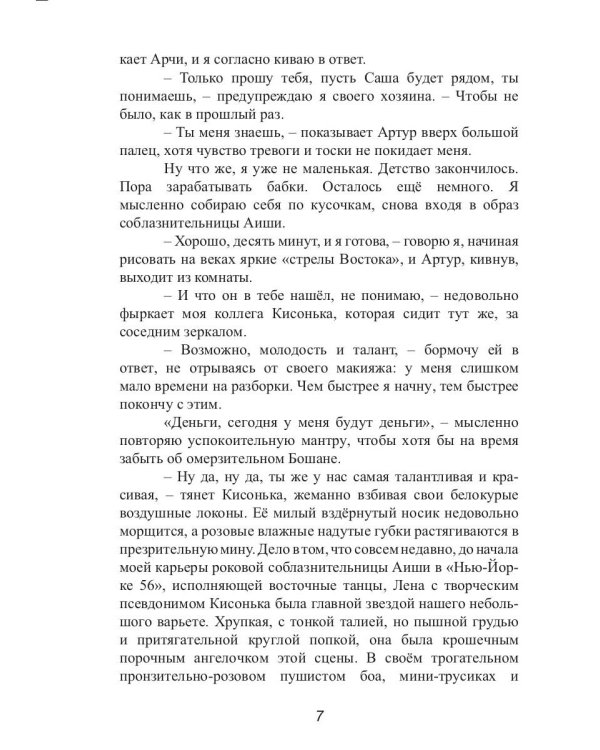 Танцуй, детка!
