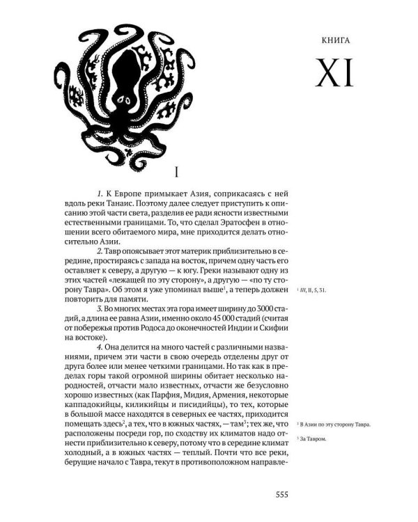 География