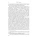 Против язычников. Кн. 1-7 . 2-е изд., испр