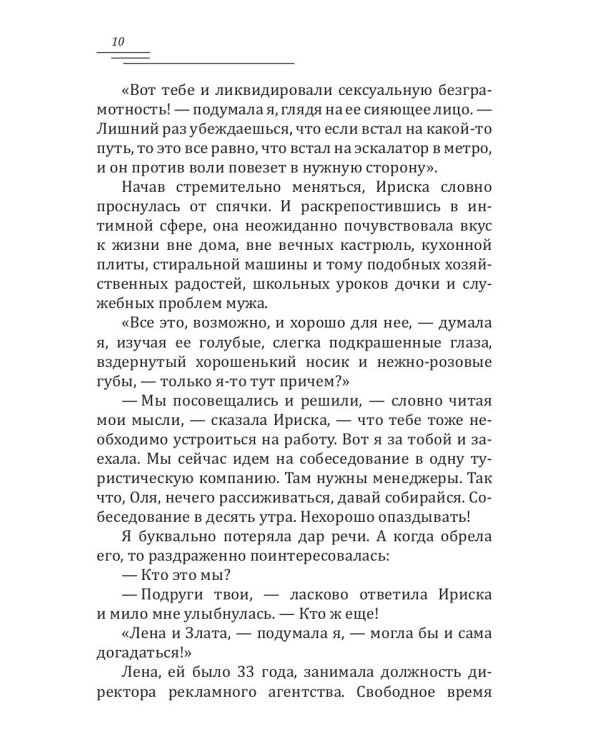 Пьяная вишня