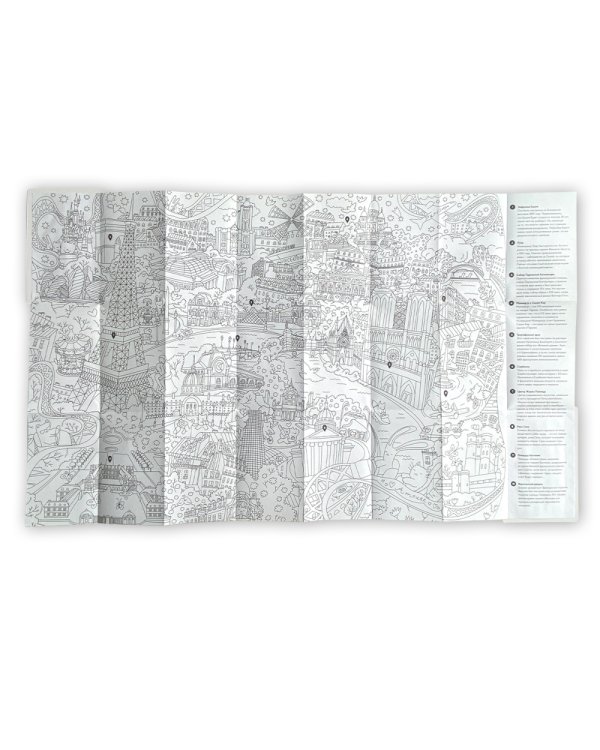 5 карт-раскрасок: Города: Барселона,Лондон,Москва,Нью-Йорк,Париж (комплект из 5-ти книг)