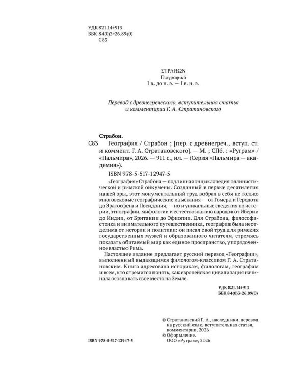 География