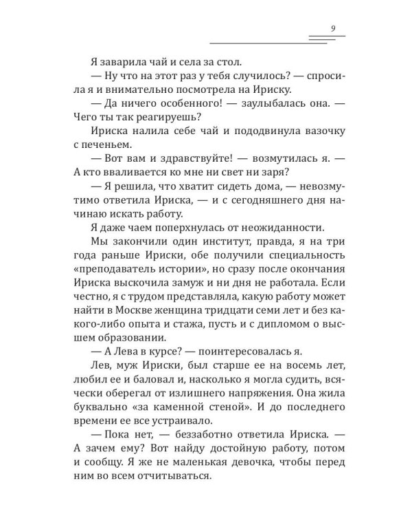 Пьяная вишня