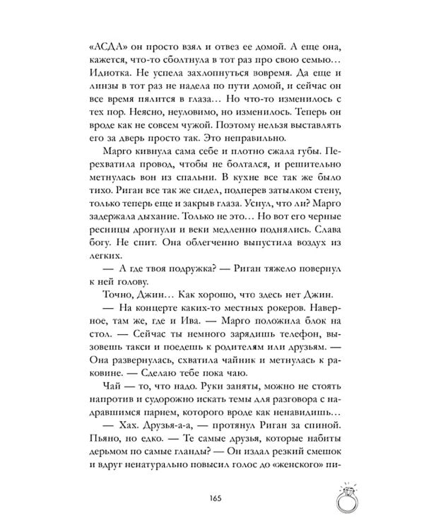 Дополнительное изображение книги «Сдавайся»