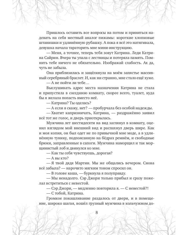 Хозяйка Проклятой Лавки, или Драконам вход воспрещен!