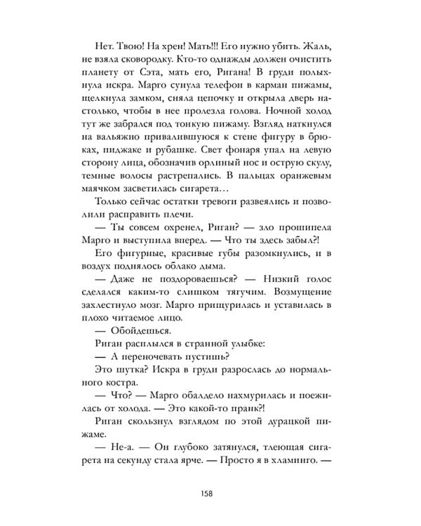 Дополнительное изображение книги «Сдавайся»