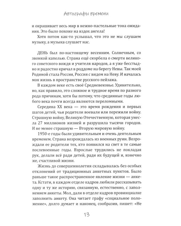 Дополнительное изображение книги «Тень времени: повести, рассказы, эссе»
