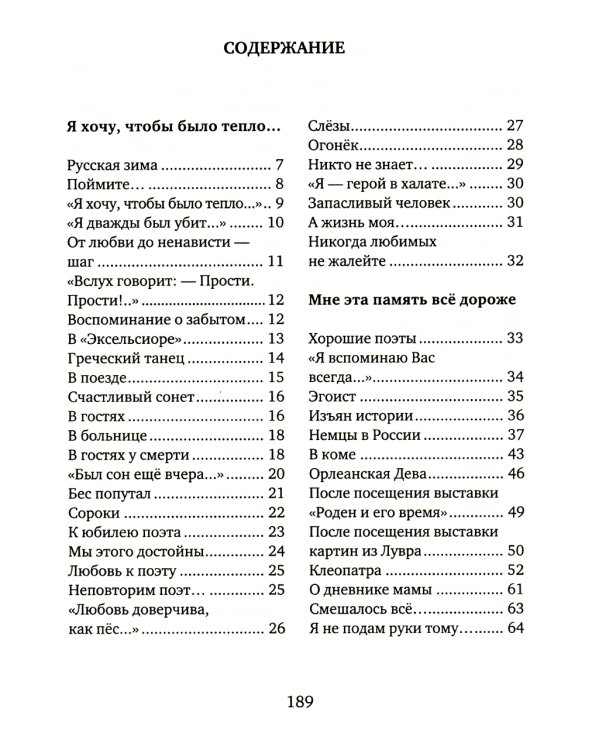 Своя высота