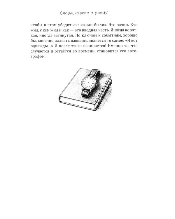 Дополнительное изображение книги «Тень времени: повести, рассказы, эссе»