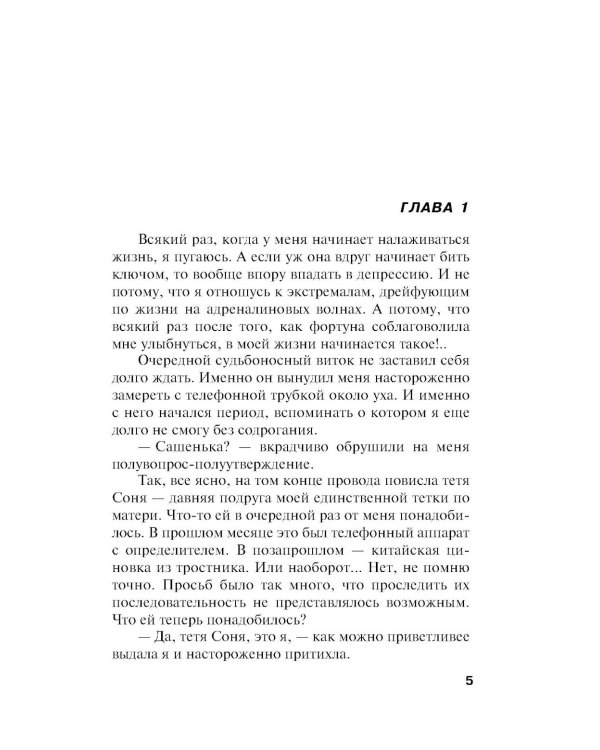 Дополнительное изображение книги «Игры в личную жизнь: роман»