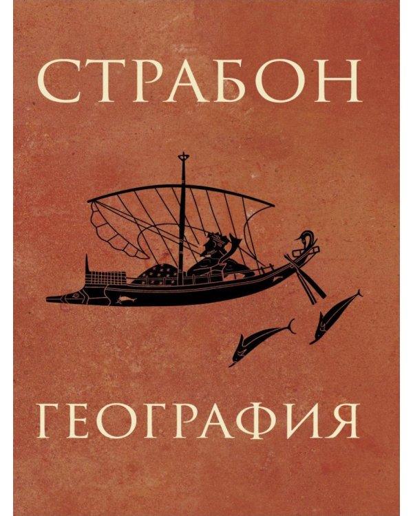 География