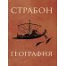 География