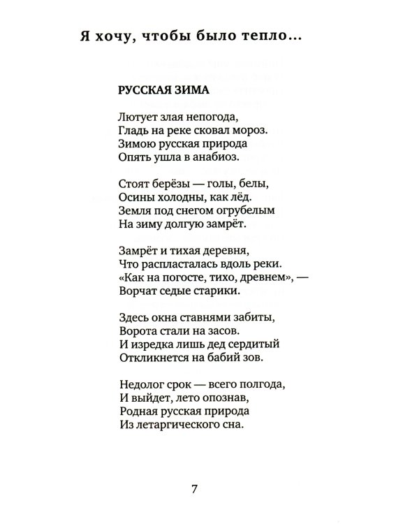 Своя высота