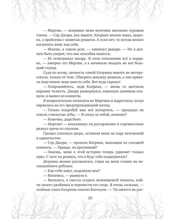 Хозяйка Проклятой Лавки, или Драконам вход воспрещен!