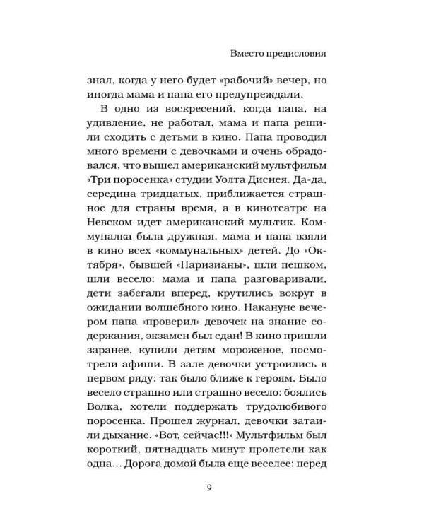 Уравнение жизни