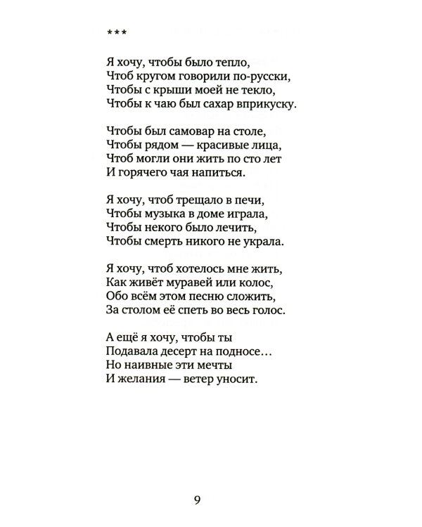 Своя высота