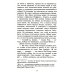 Приключения Тома Сойера: повесть