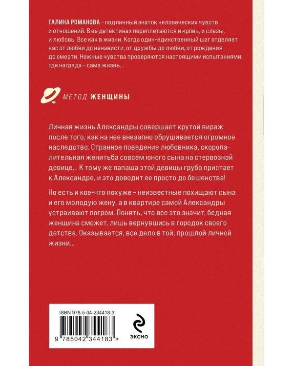 Дополнительное изображение книги «Игры в личную жизнь: роман»