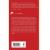 Дополнительное изображение книги «Игры в личную жизнь: роман»