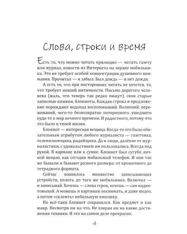 Дополнительное изображение книги «Тень времени: повести, рассказы, эссе»