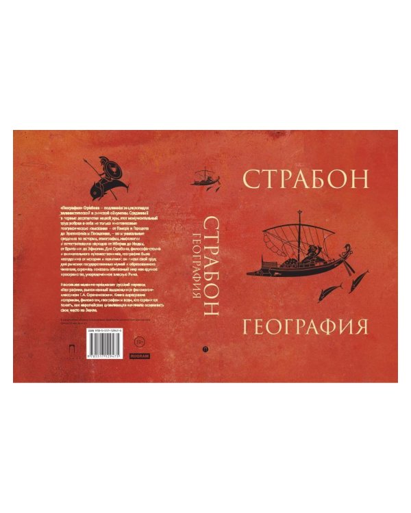 География