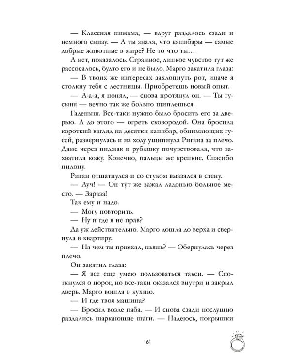 Дополнительное изображение книги «Сдавайся»