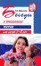 Беседы о праздниках России для детей 5-8 лет