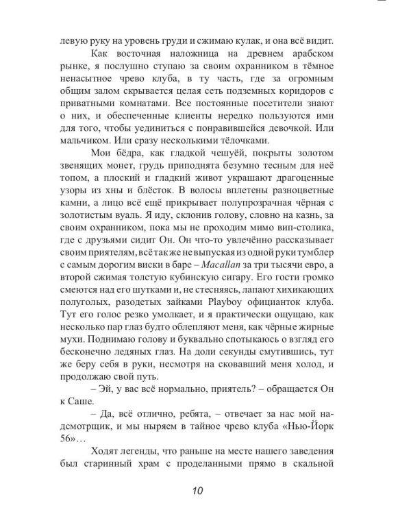 Танцуй, детка!