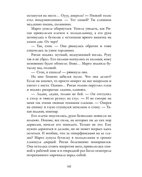 Дополнительное изображение книги «Сдавайся»