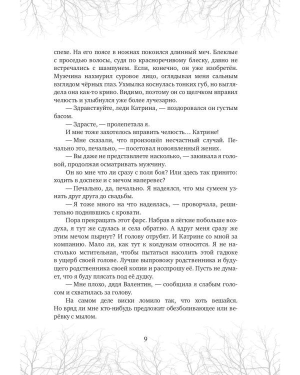 Хозяйка Проклятой Лавки, или Драконам вход воспрещен!