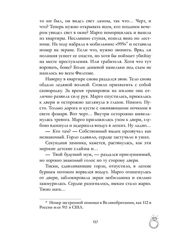 Дополнительное изображение книги «Сдавайся»