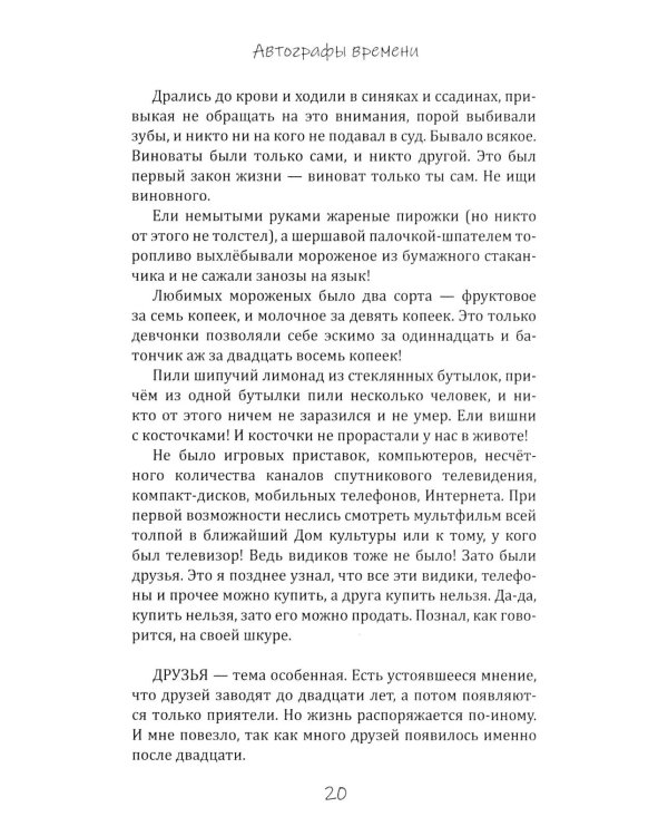 Дополнительное изображение книги «Тень времени: повести, рассказы, эссе»