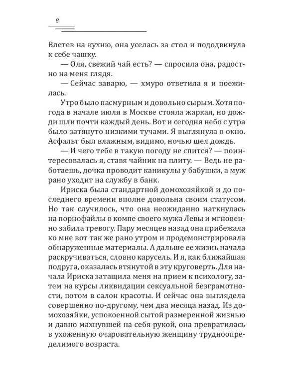 Пьяная вишня