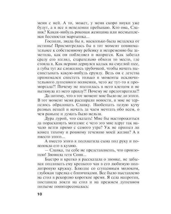 Дополнительное изображение книги «Игры в личную жизнь: роман»