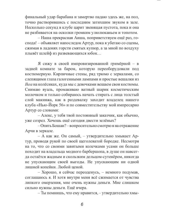 Танцуй, детка!