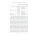 Специальные техники акупунктуры и прижигания Специальные техники акупунктуры и прижигания