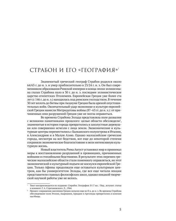 География