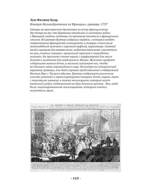 Дополнительное изображение книги «5000 лет таможни и контрабанды»