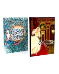 В самом сердце сказки (комплект из 2-х книг)