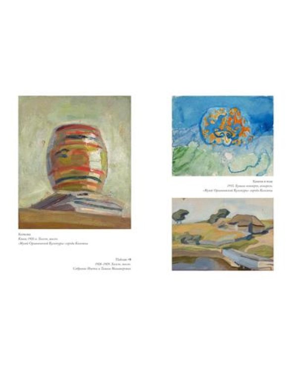 Художницы русского авангарда