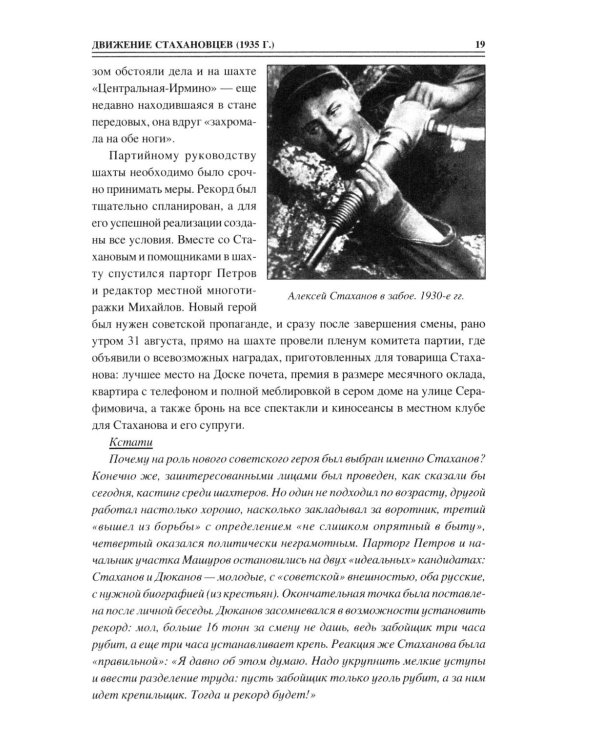 100 великих достижений СССР